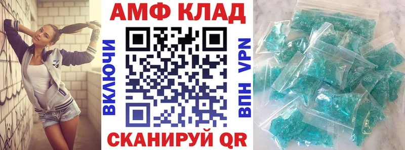АМФЕТАМИН 97%  Купить  Трёхгорный 