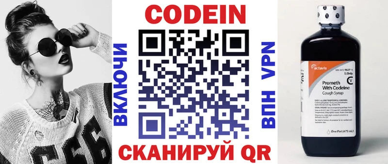 Купить закладки  Трёхгорный  Codein Purple Drank 