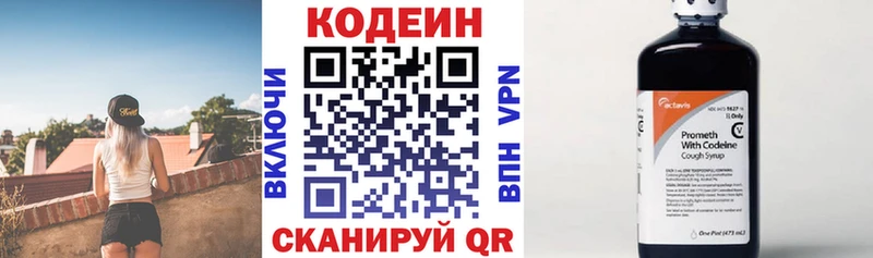 Кодеиновый сироп Lean Purple Drank Трёхгорный