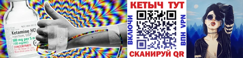 Купить закладки  Трёхгорный  Кетамин ketamine 