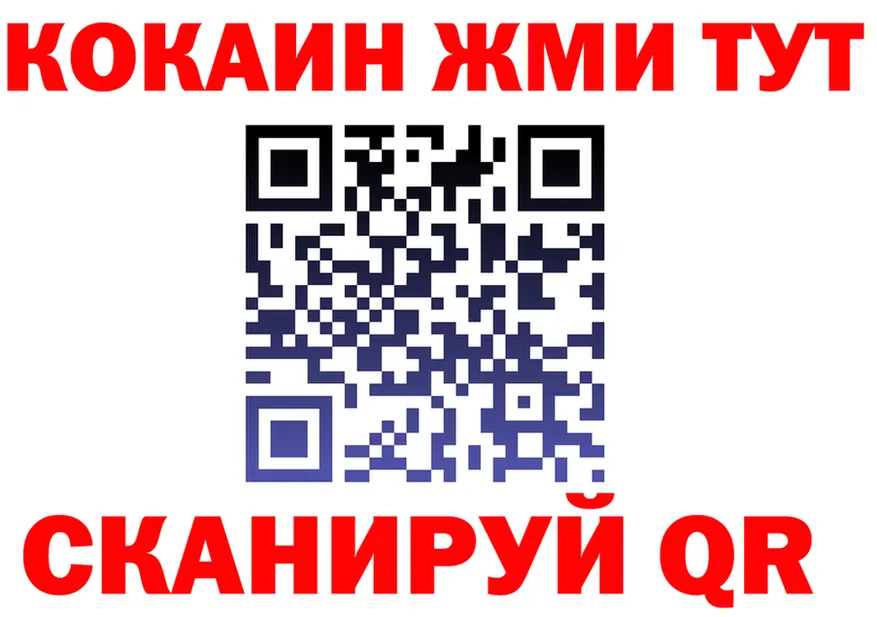 А ПВП кристаллы ТОР площадка гидра Трёхгорный