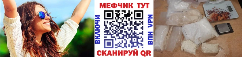 Купить закладки  Трёхгорный  Мефедрон кристаллы 