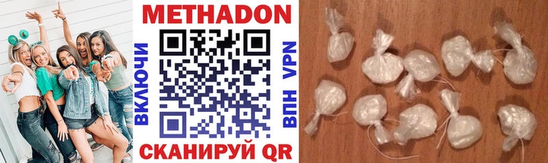 МЕТАДОН methadone  Купить где  Трёхгорный 