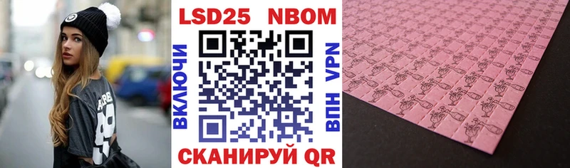 Марки 25I-NBOMe 1,8мг  Купить  Трёхгорный 